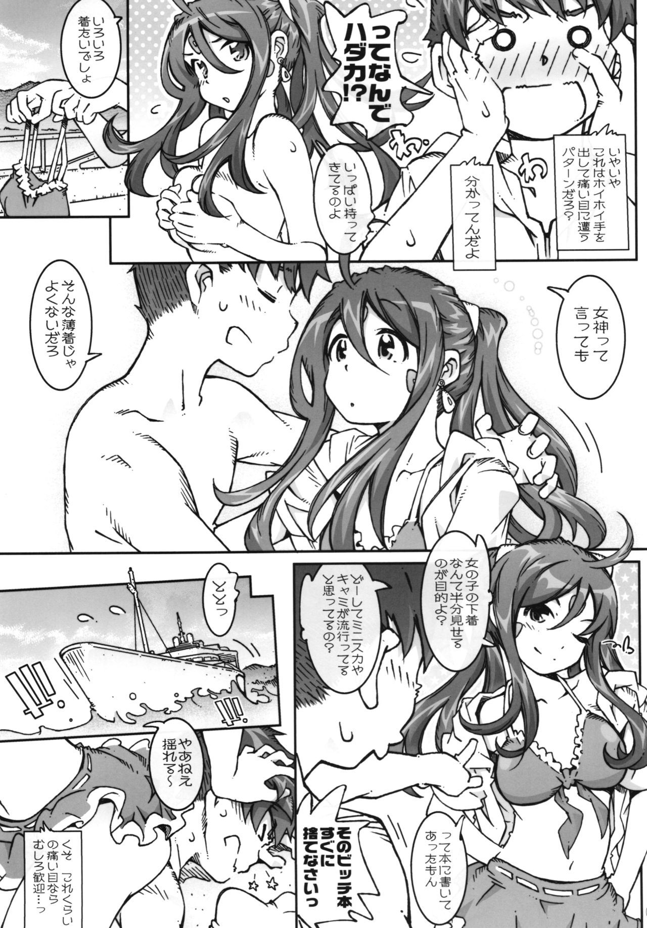 CANDY BELL 9 -imitation green- page 9 full