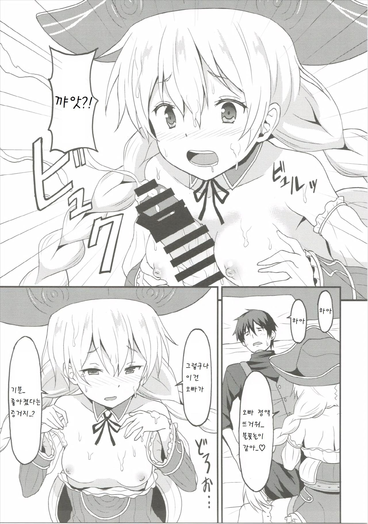 Mouret-chan to Koibito Ninatta. page 9 full