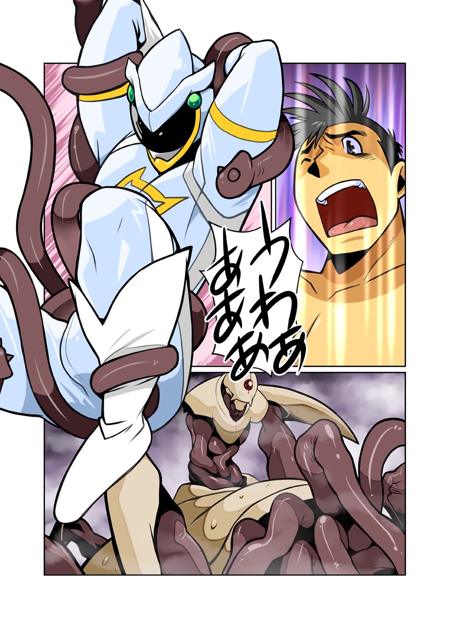 Dragon Ranger Shirokuro Hen II page 2 full