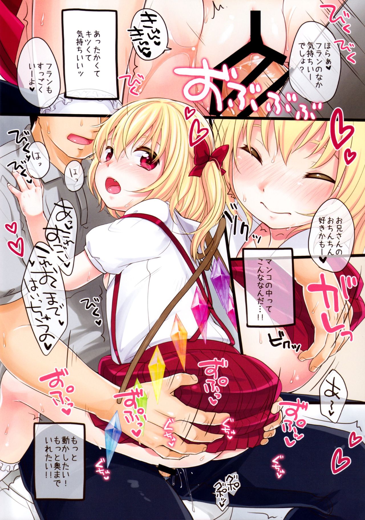 Shoujo f page 12 full