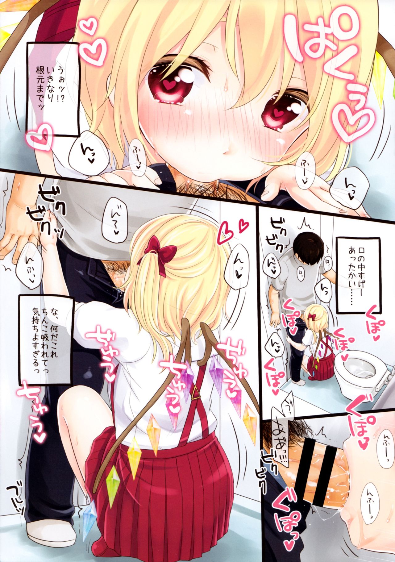 Shoujo f page 9 full
