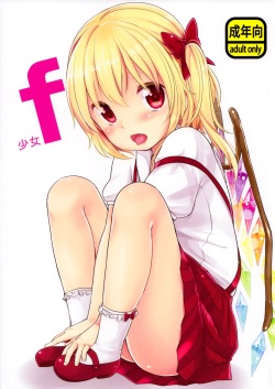 Shoujo f