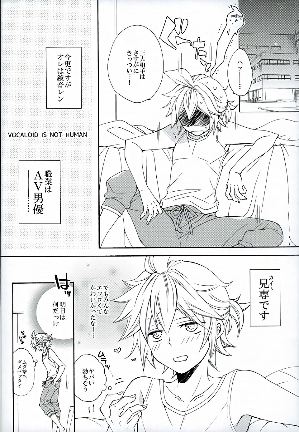 Hatsudori Document page 11 full