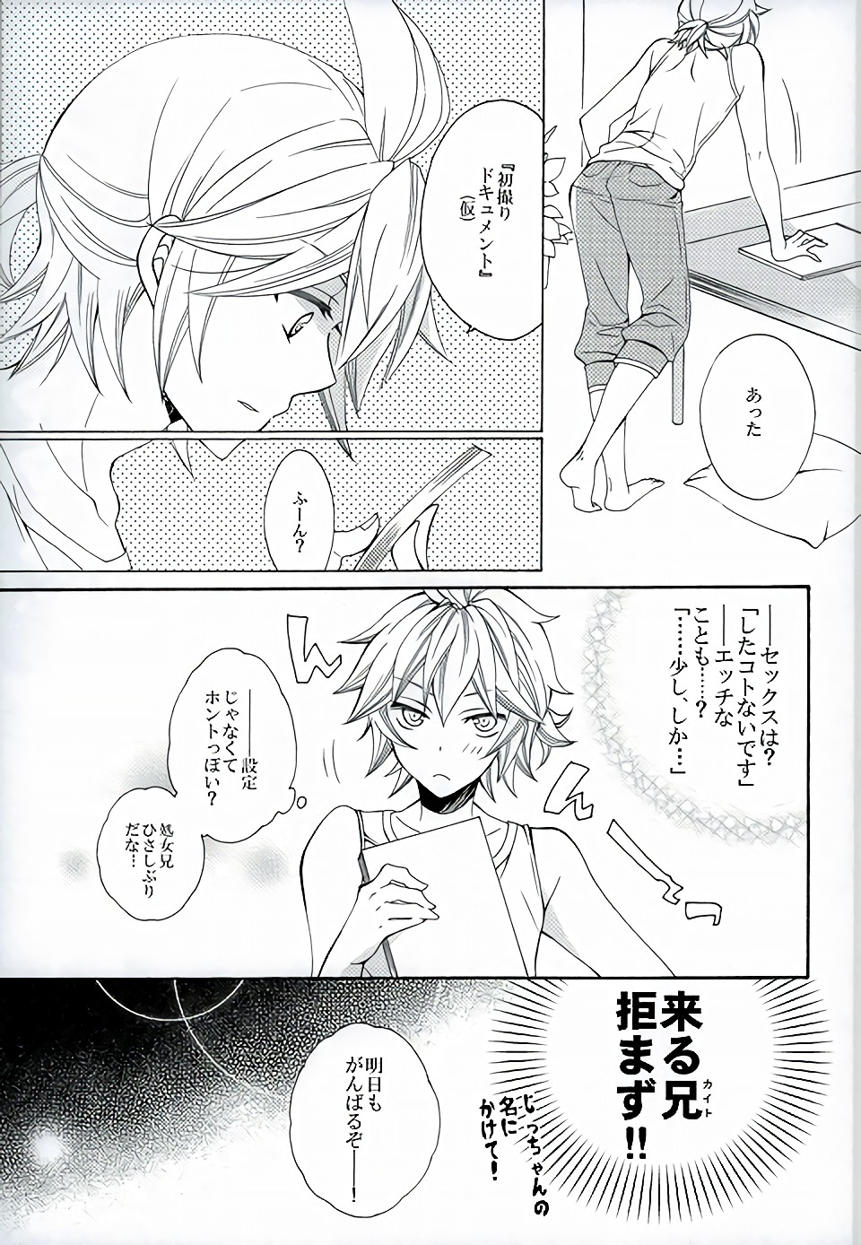 Hatsudori Document page 12 full