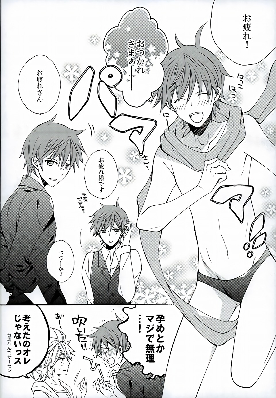 Hatsudori Document page 9 full
