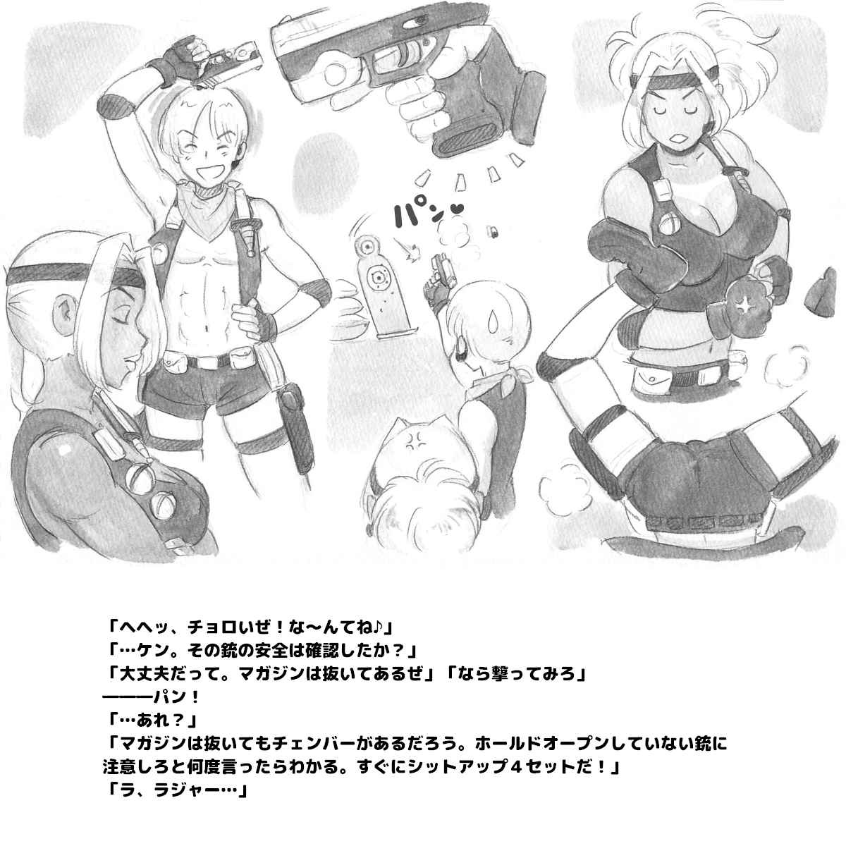 Mama Shot-ime - Biopanic Hen page 11 full