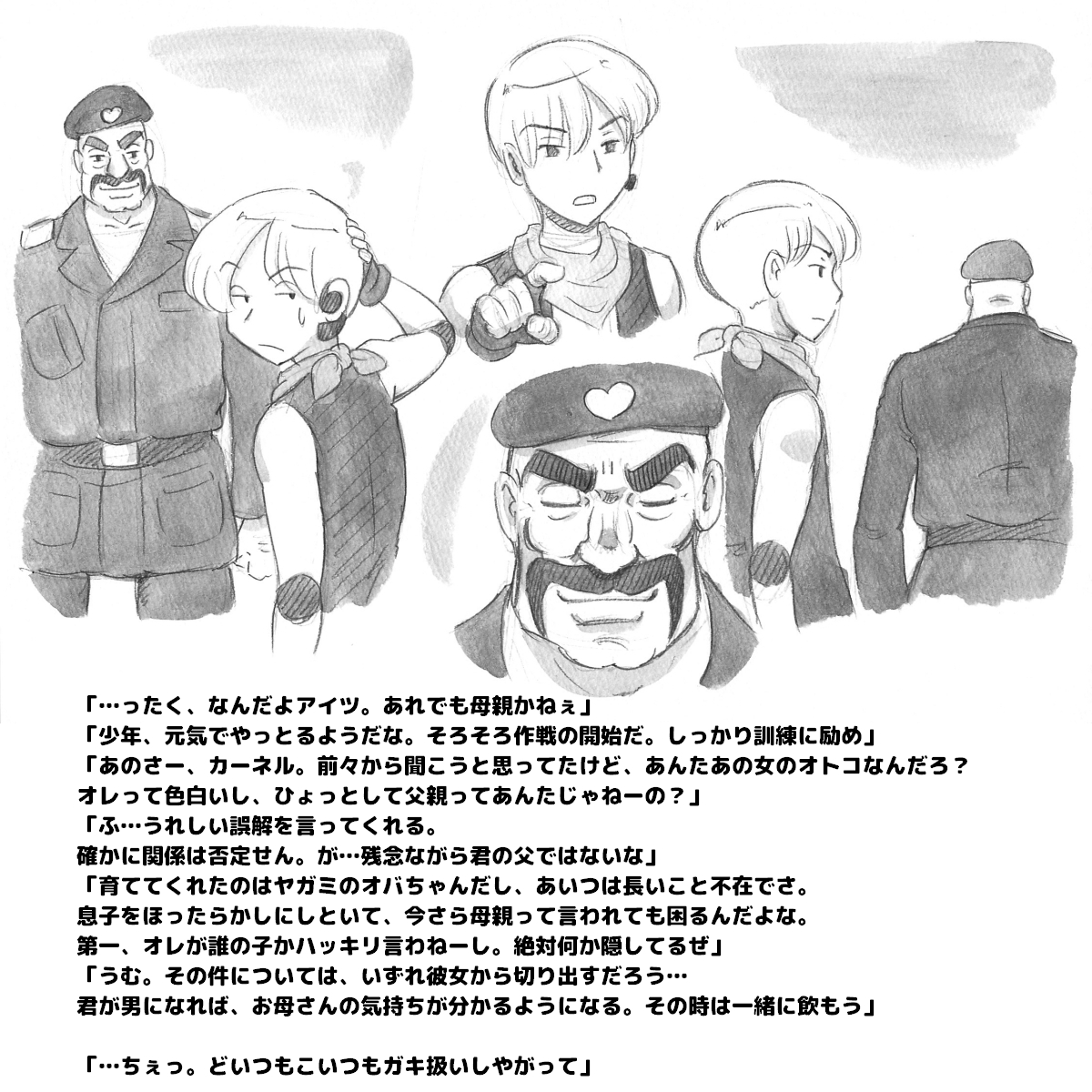 Mama Shot-ime - Biopanic Hen page 12 full