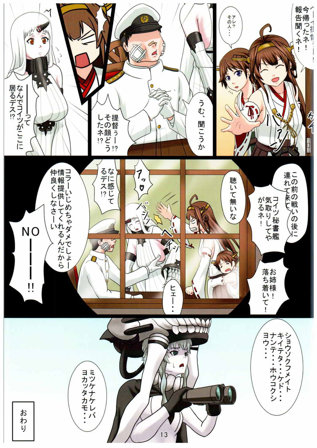 Kanmusume Karada Nouryoku Kyouka Souchi Ni page 12 full