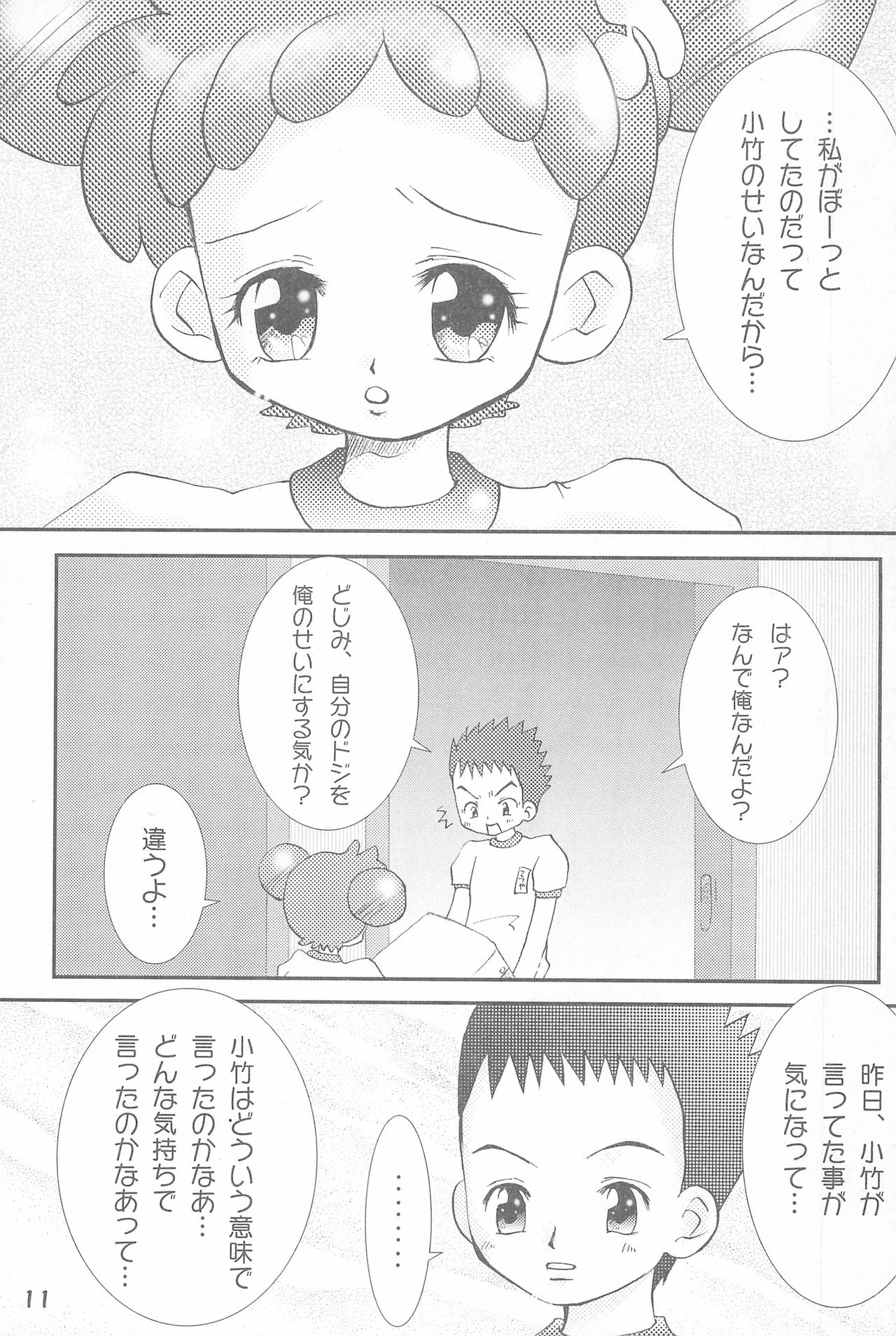 Shounen H page 11 full