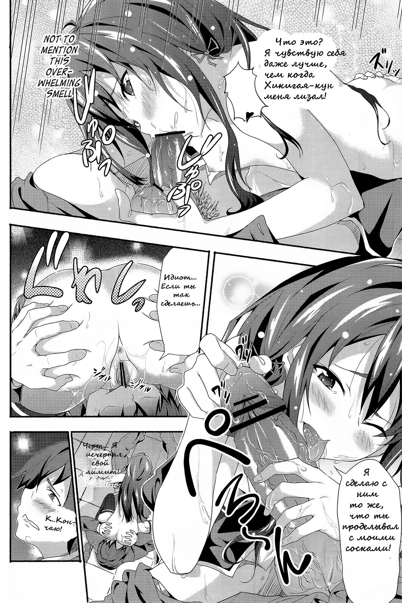 Yahari Ore wa Hentai Love Come ga ii. page 11 full