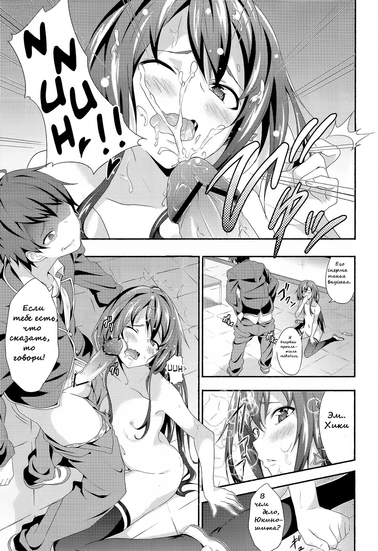 Yahari Ore wa Hentai Love Come ga ii. page 12 full