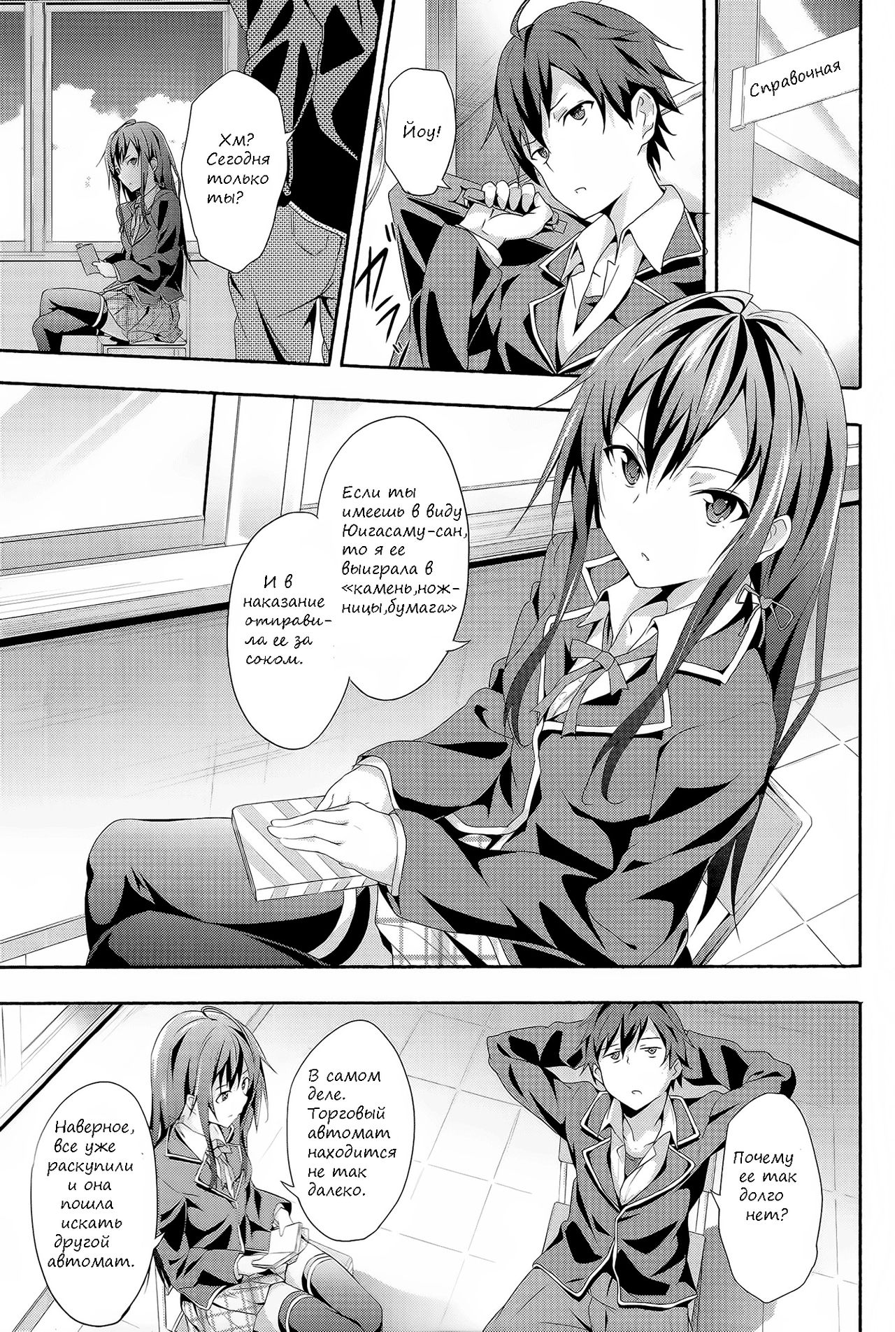 Yahari Ore wa Hentai Love Come ga ii. page 2 full