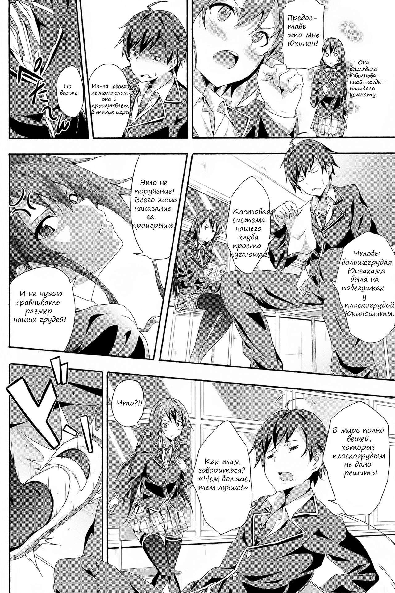 Yahari Ore wa Hentai Love Come ga ii. page 3 full