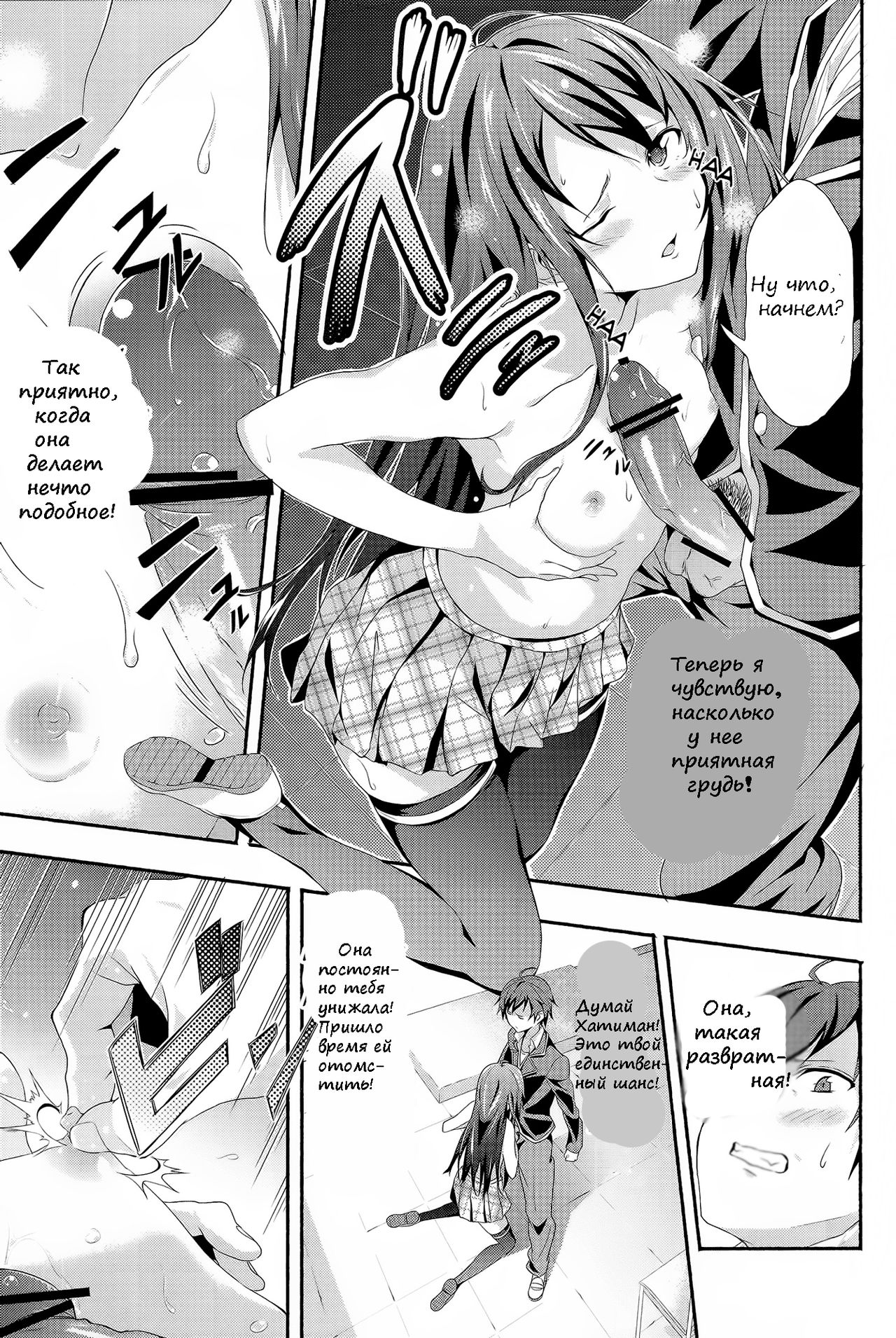 Yahari Ore wa Hentai Love Come ga ii. page 6 full