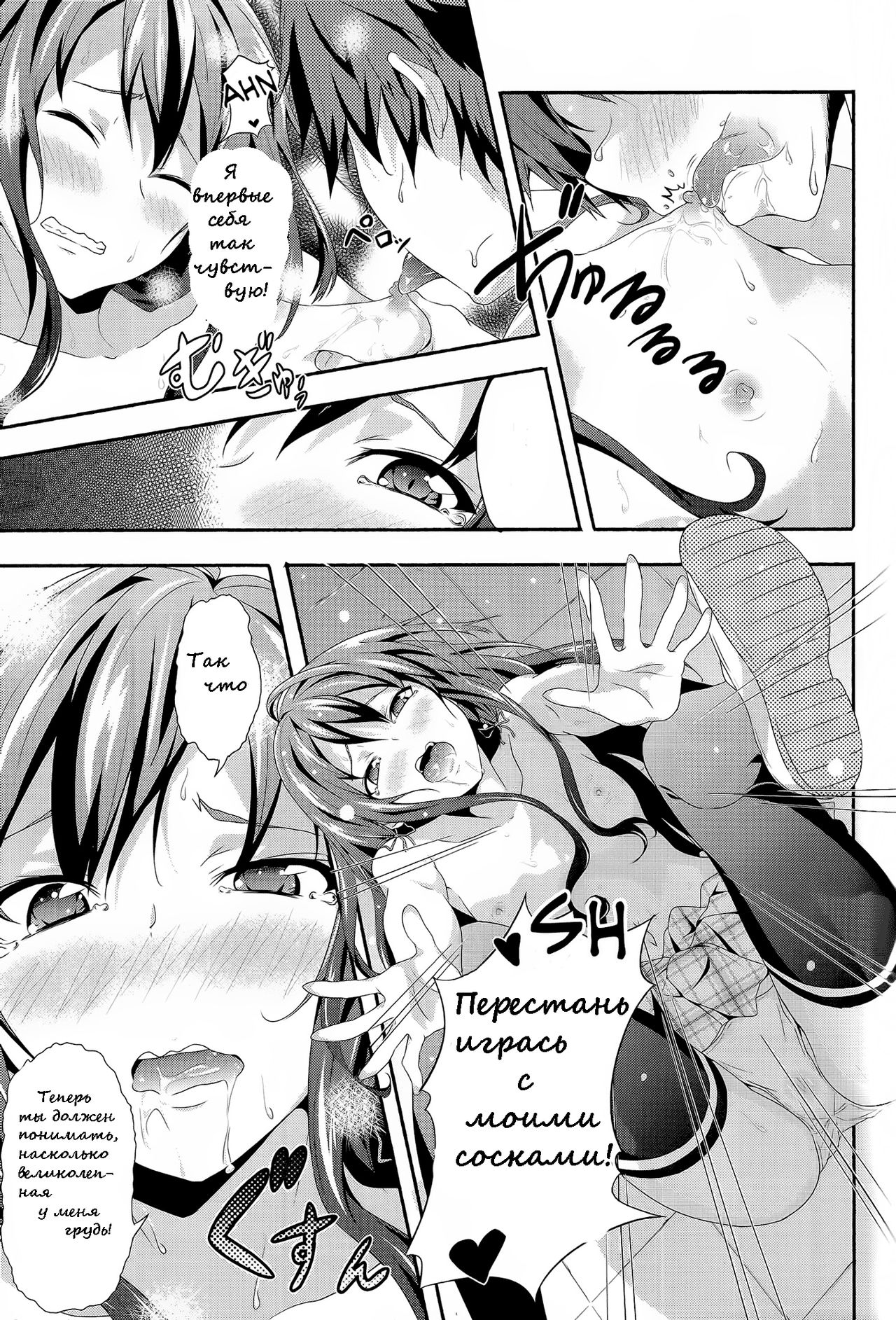 Yahari Ore wa Hentai Love Come ga ii. page 8 full