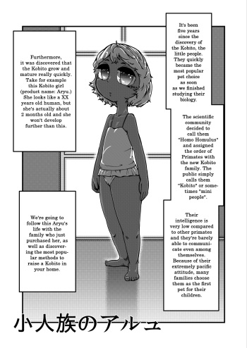 [Kaikijin] Kobito-zoku no Aryu | Aryu the Kobito [English] =LWB= cover