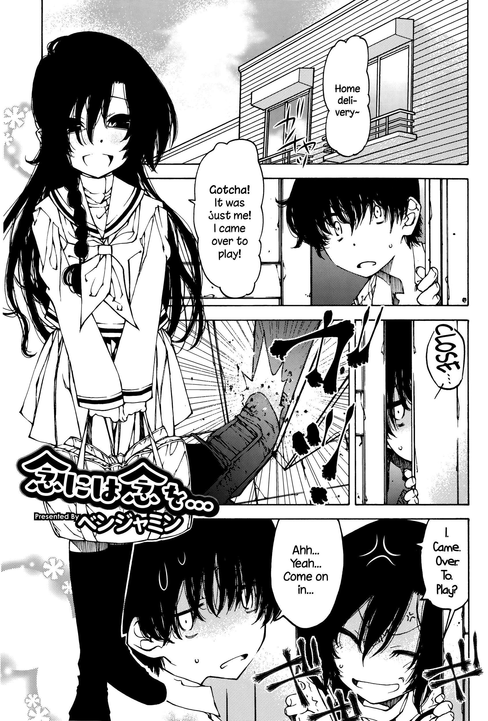 Nen ni wa Nen o... | Look Before You Leap page 1 full