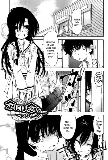 [Benjamin] Nen ni wa Nen o... | Look Before You Leap (Juicy No. 12 2016-01) [English] {NecroManCr} cover