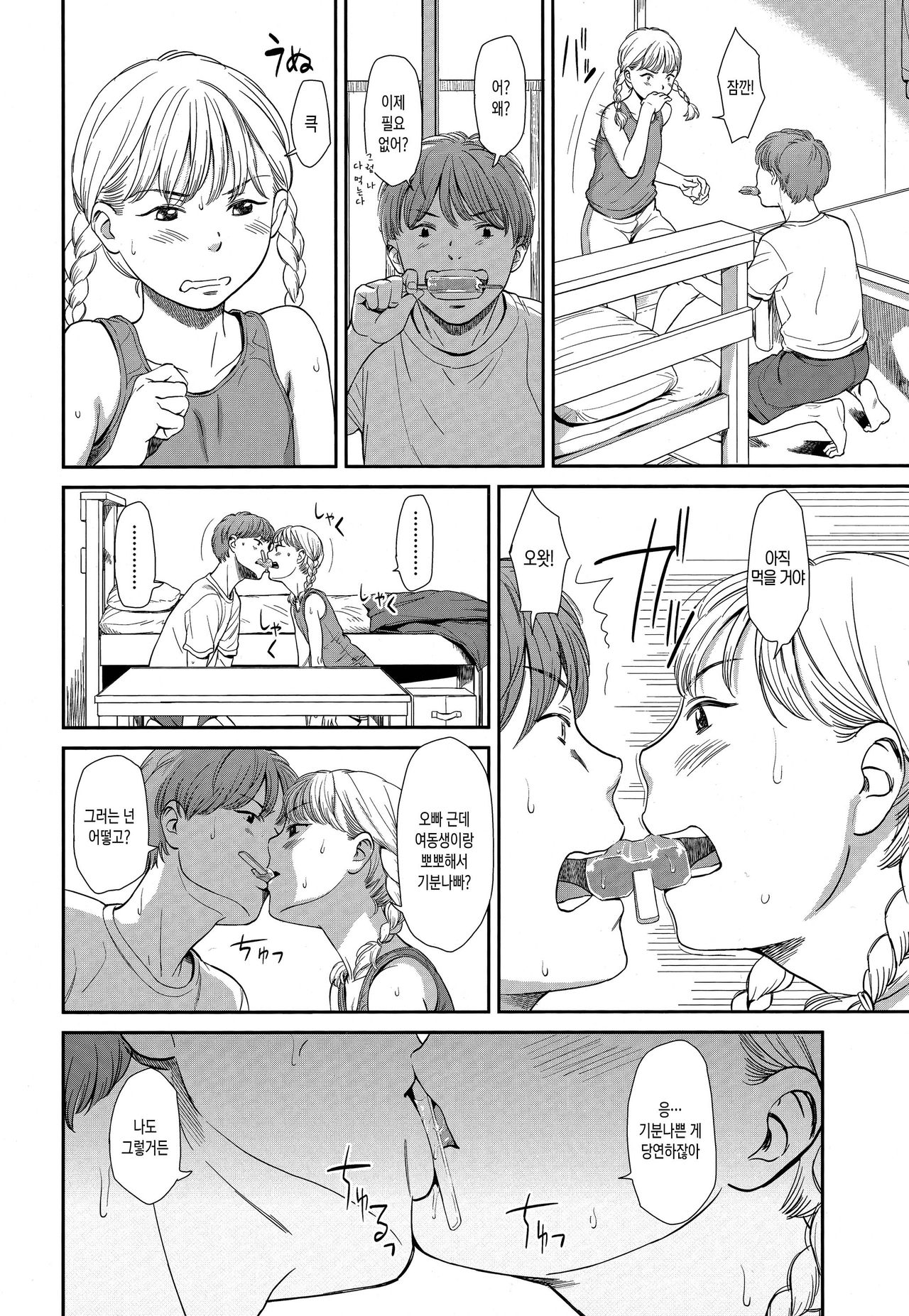 emotive page 10 full