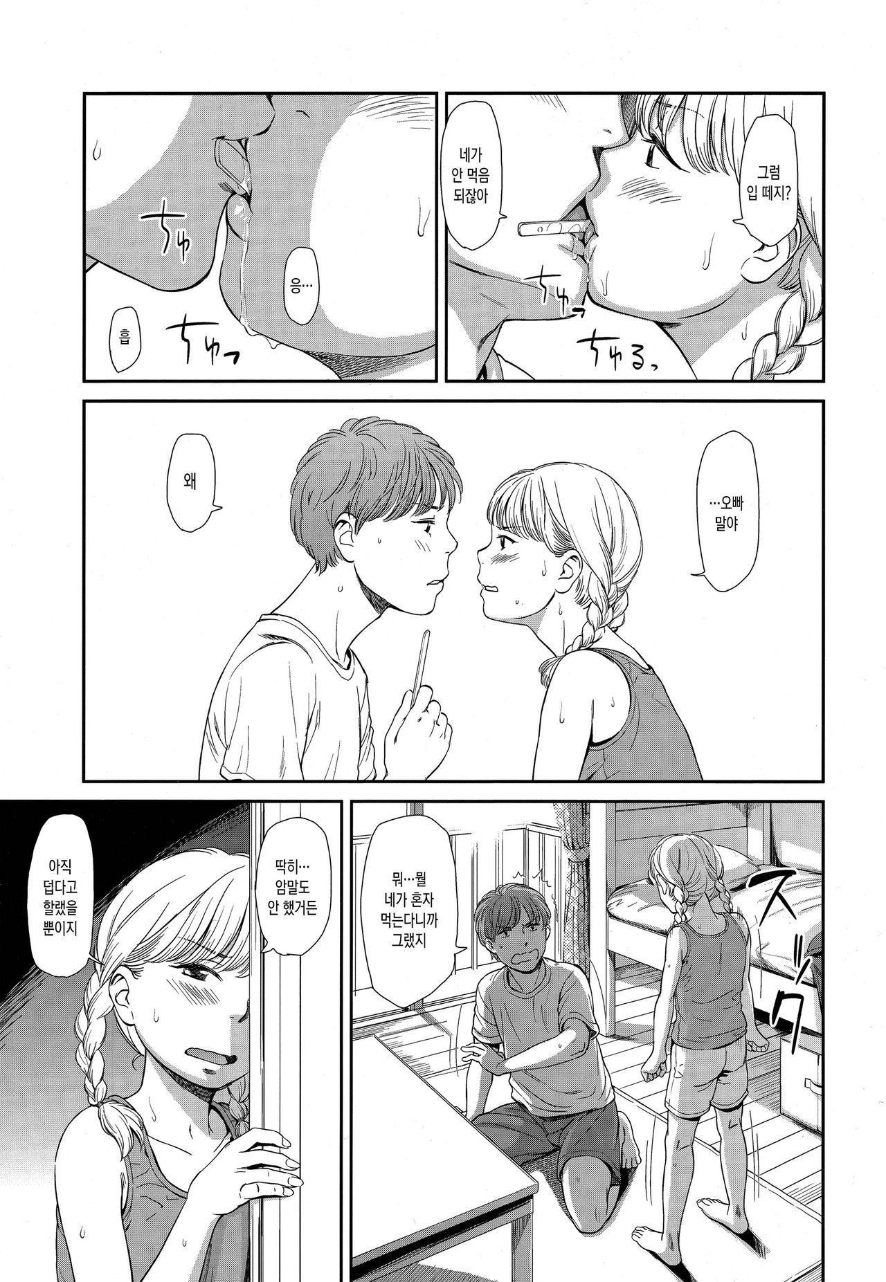 emotive page 11 full