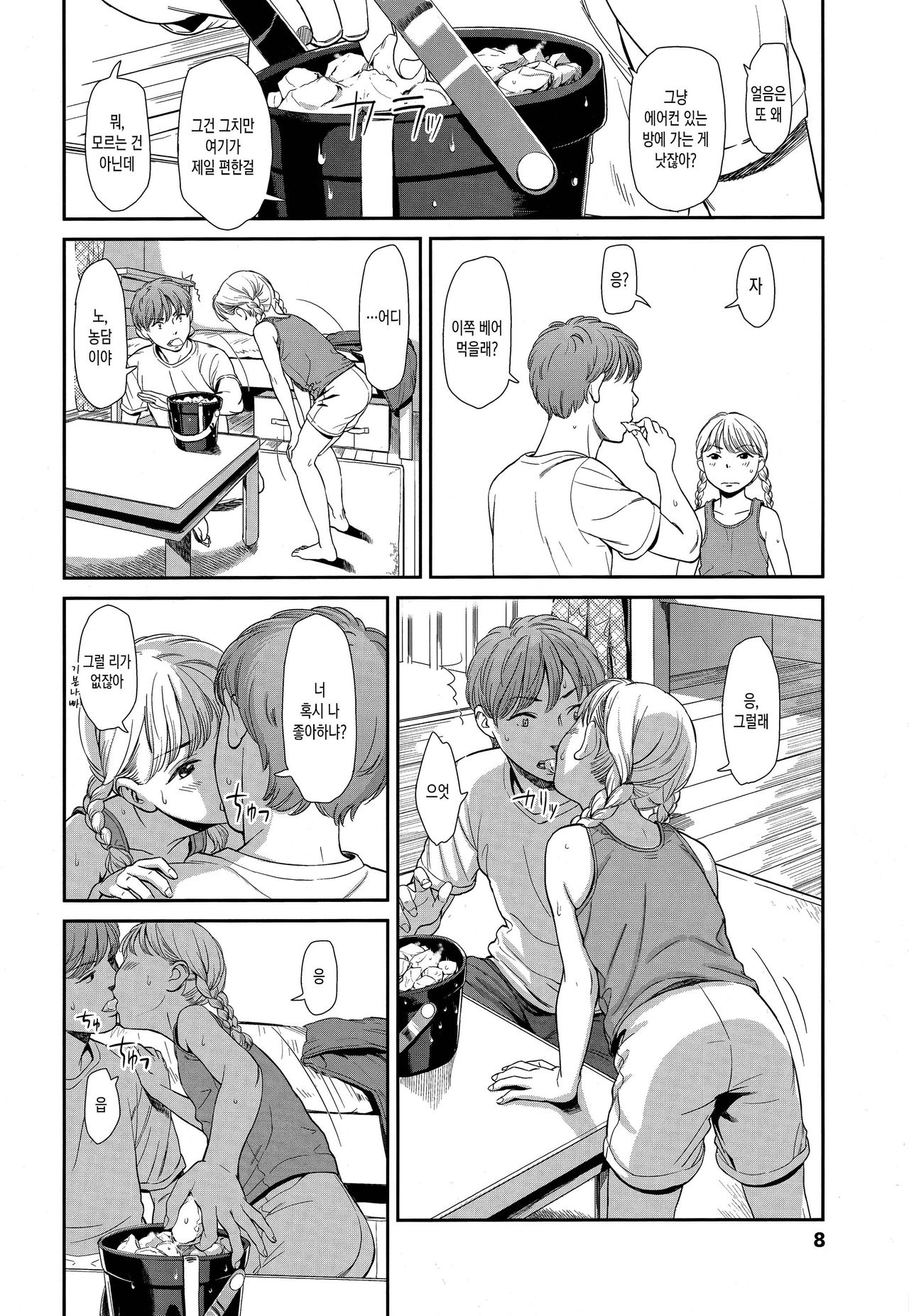 emotive page 12 full