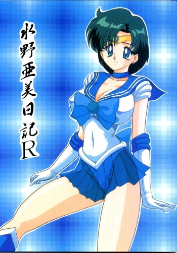 [Kantou Usagi Gumi (Kamitou Masaki)] Mizuno Ami Nikki R (Bishoujo Senshi Sailor Moon) [Spanish] cover