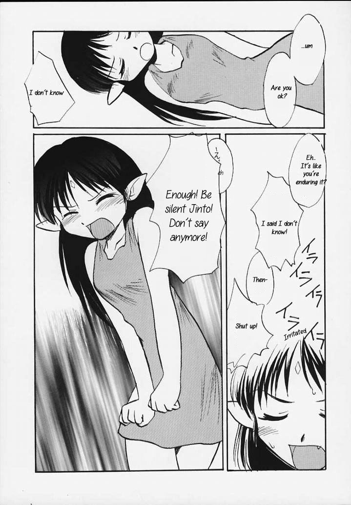 Lafiel-sama to Yobu ga Yoi!!! page 11 full