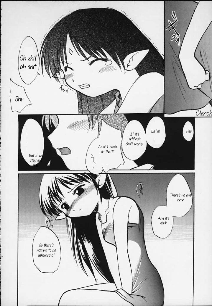 Lafiel-sama to Yobu ga Yoi!!! page 12 full
