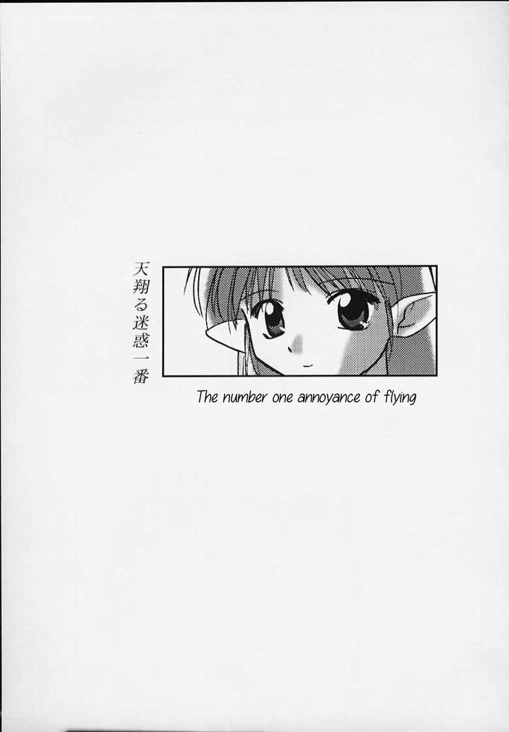 Lafiel-sama to Yobu ga Yoi!!! page 3 full