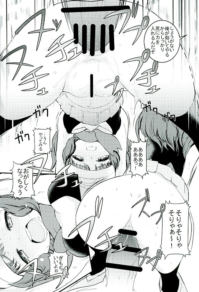 SatoSHI to TakeSHI no Futari wa PuriPuri 3 page 11 full