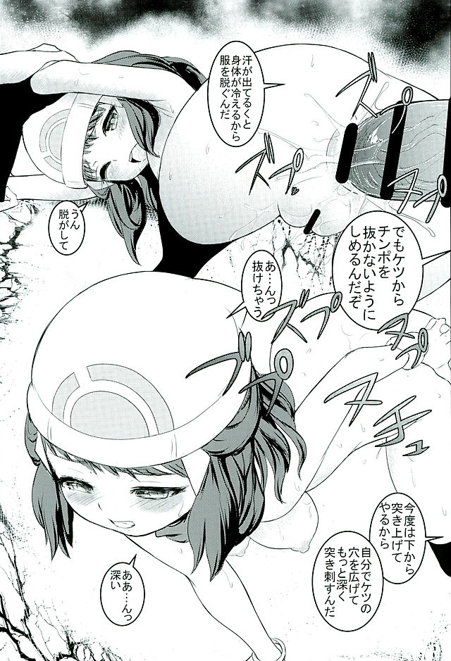 SatoSHI to TakeSHI no Futari wa PuriPuri 3 page 12 full