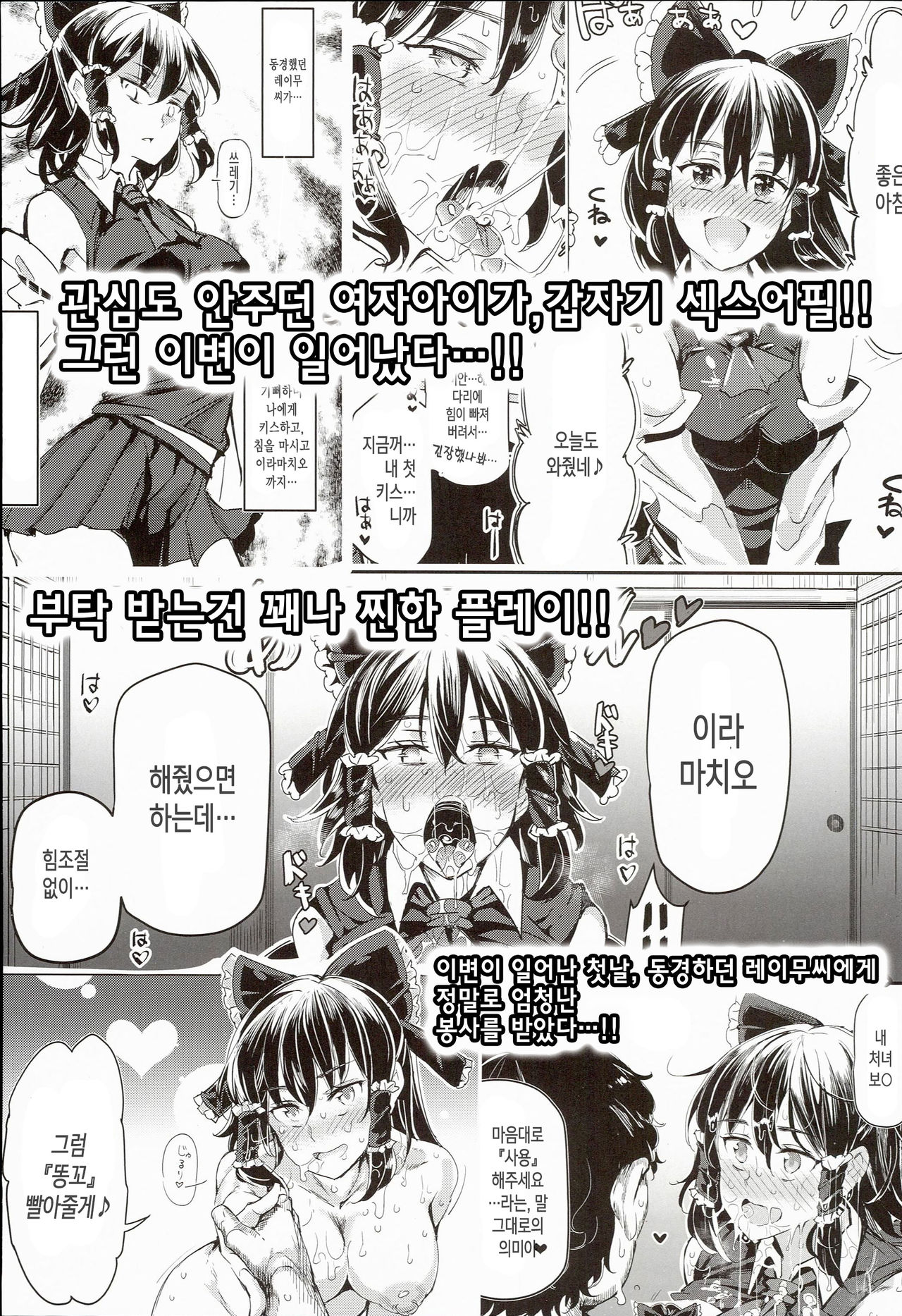 Totsuzen Gachidere LV99 Moko-tan page 3 full
