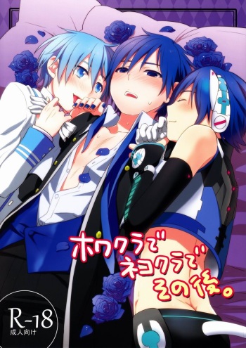 (THE VOC@LOiD M@STER 17) [Aiwa (kkc)] Howakura de Nekokura de Sonogo (Vocaloid) [English] cover