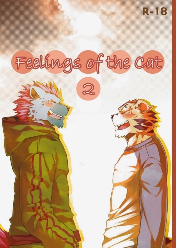 (C79) [Koorigumo (KENN)] Neko no Kimochi Ge | Feelings of a Cat 2 [English] cover