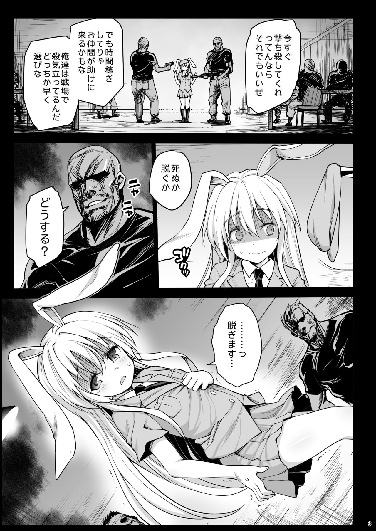Loli Udonge no H na Sainan page 4 full