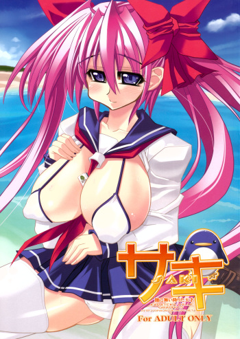 (C76) [Kikyakudou (Karateka VALUE)] Saki -Yami ni Maiorita Tensai- | Saki - The Genius Who Descended Into Darkness (Saki) [English] [EHCOVE] cover