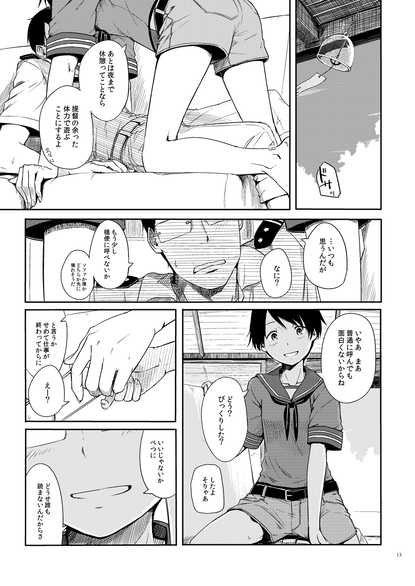 Tokonatsu Kantai + Seika Kantai page 12 full