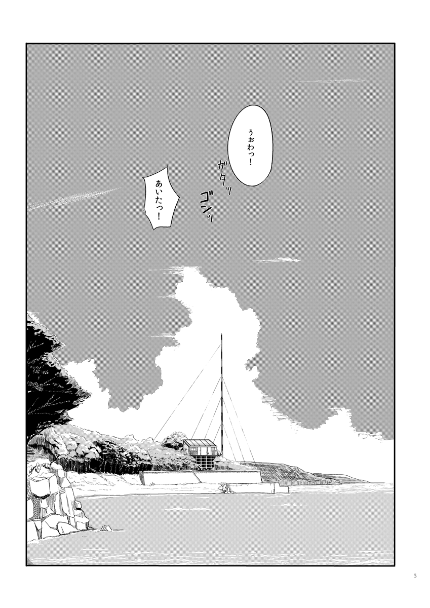 Tokonatsu Kantai + Seika Kantai page 4 full
