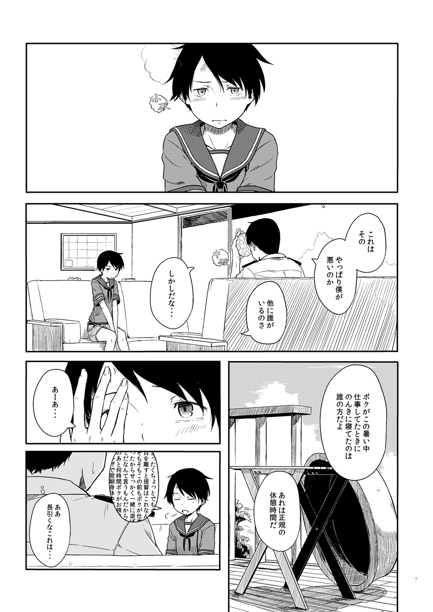 Tokonatsu Kantai + Seika Kantai page 6 full