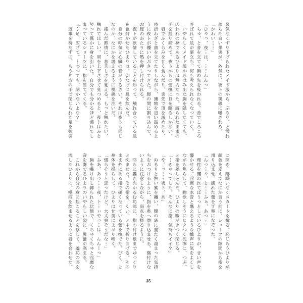 pyuahowaitorabu shiyosample page 11 full
