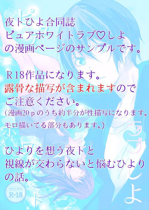 pyuahowaitorabu shiyosample page 2 full