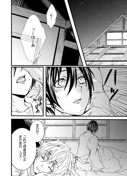 pyuahowaitorabu shiyosample page 3 full