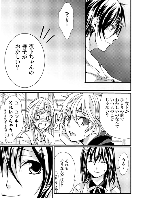 pyuahowaitorabu shiyosample page 4 full