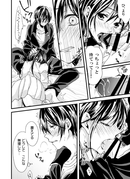 pyuahowaitorabu shiyosample page 6 full