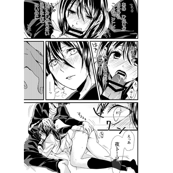 pyuahowaitorabu shiyosample page 9 full