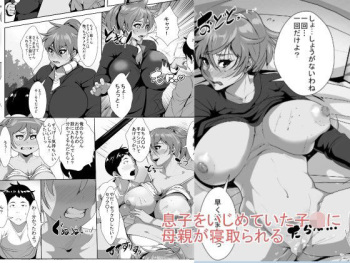 [AKYS Honpo] Musuko o Ijimeteita Kodomo ni Hahaoya ga Netorareru cover