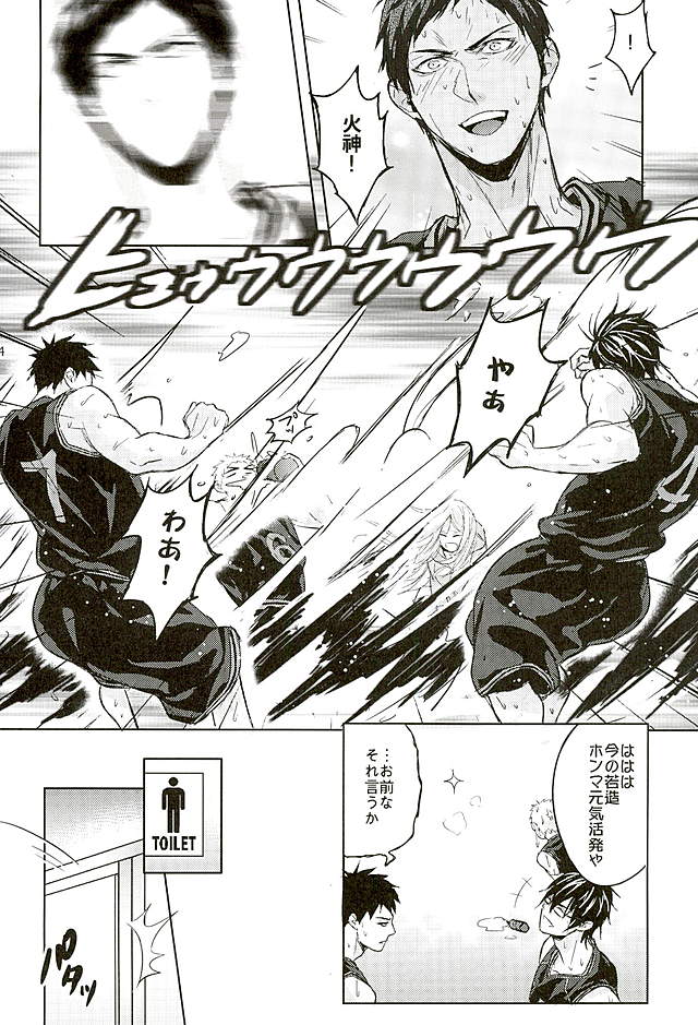 10-pun de Juubun da page 11 full