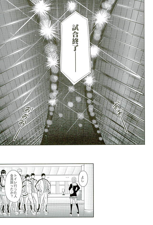 10-pun de Juubun da page 4 full