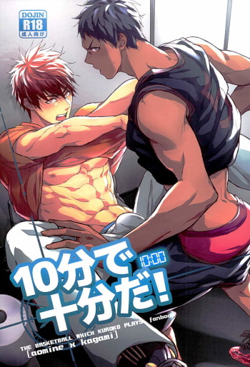 (HaruCC21) [Fuerzabruta (ZawarC)] 10-pun de Juubun da (Kuroko no Basuke) cover