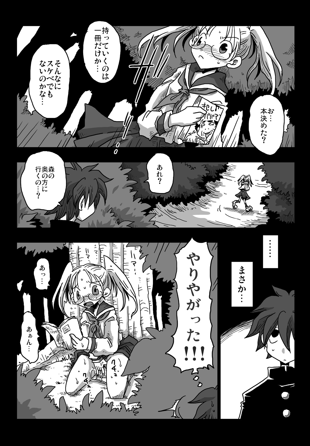 Teisou Gyakuten Sekai Shoujo Kari page 12 full